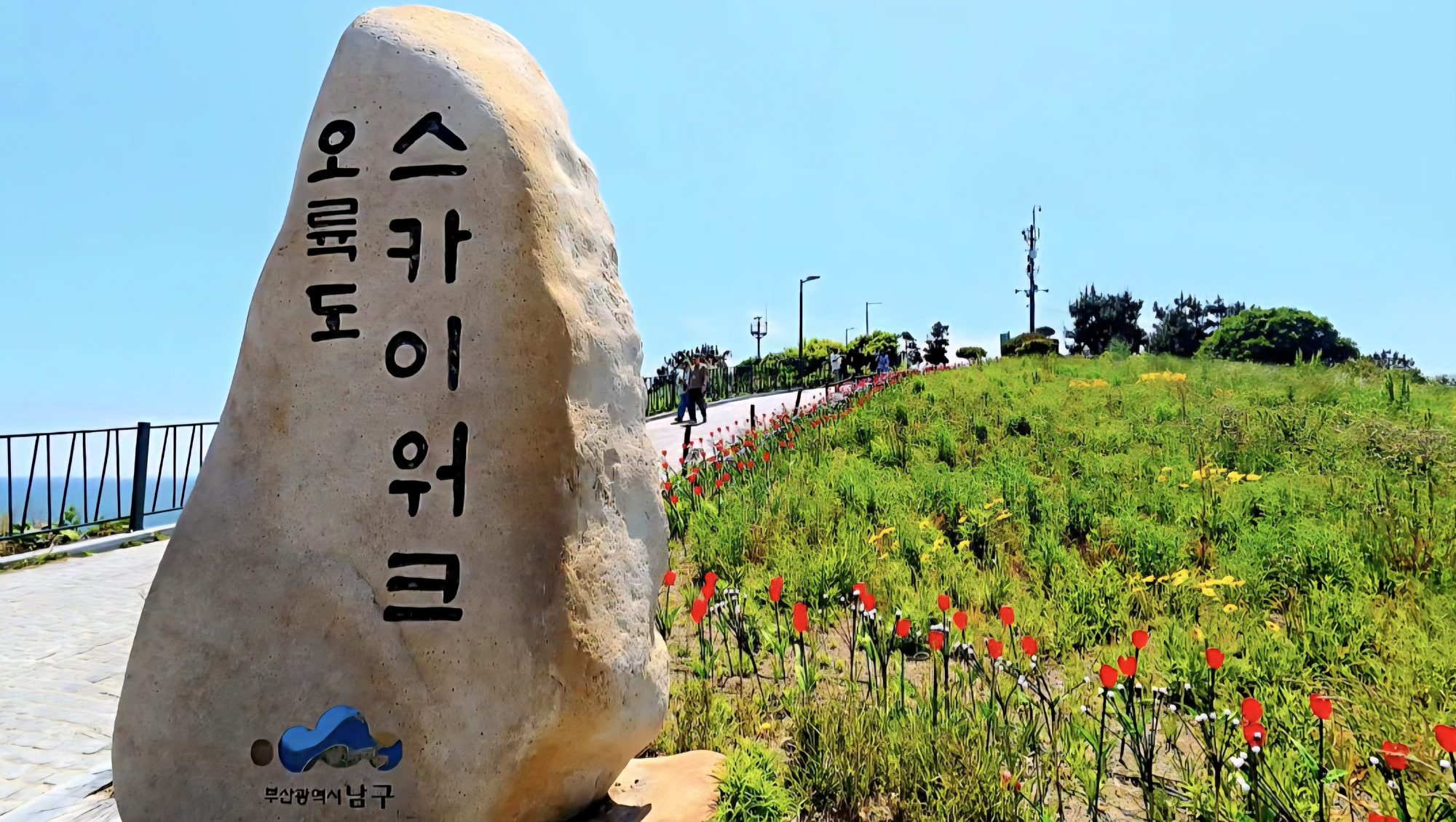The Oryukdo Skywalk trailhead marker, with the coastal path beyond